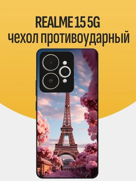 Чехол на Realme 15 Париж