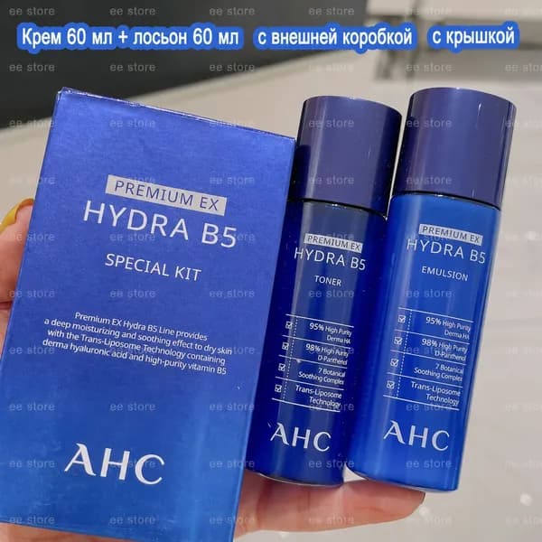 Набор увлажняющего тонера и эмульсии Hydra B5, 60 мл + 60 мл