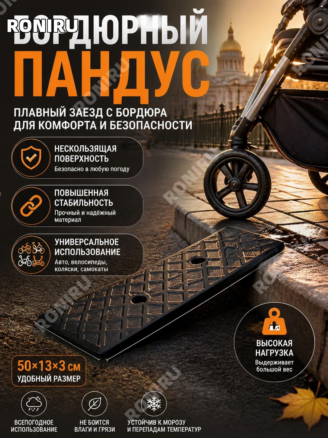 Дорожная неровность искусственная, 101 шт.