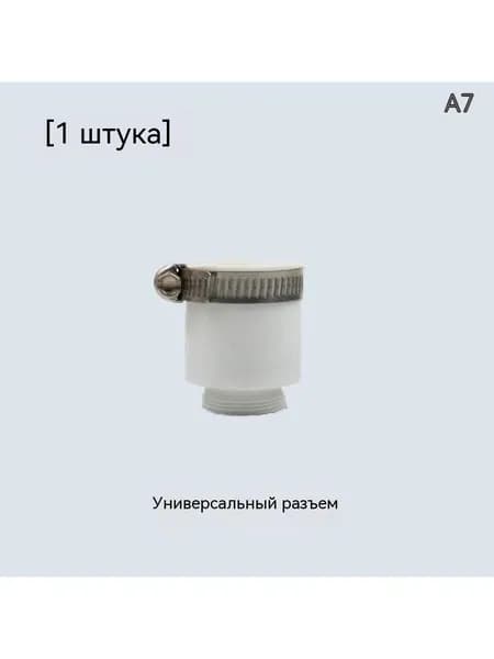 Удлинительная трубка крана