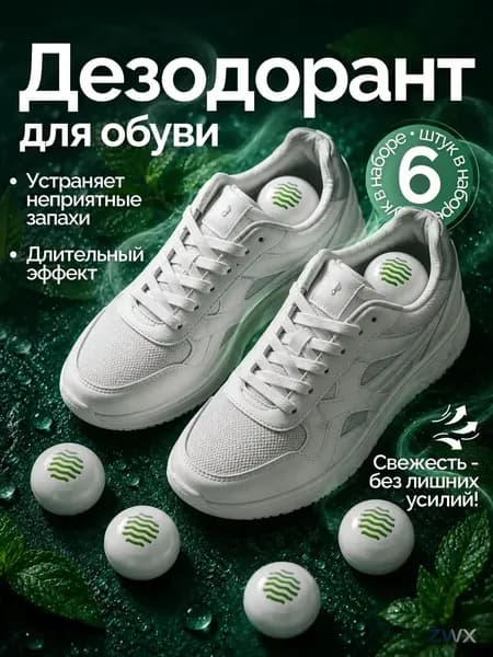 Средство для ухода за обувью Набор для ухода за обувью