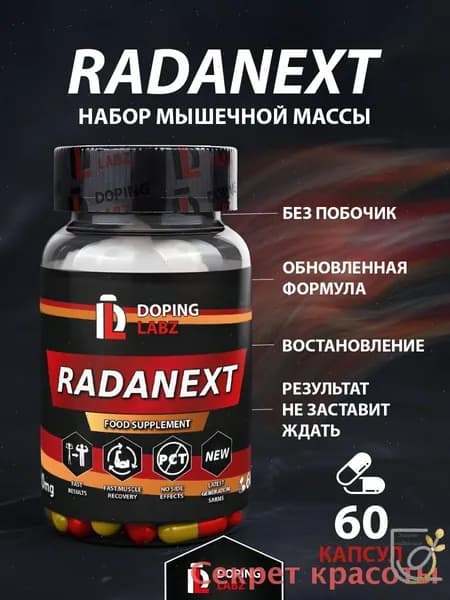 Анаболический комплекс