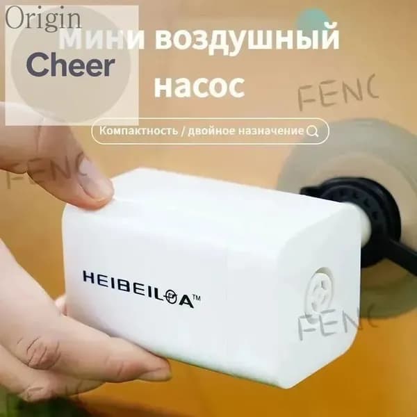 Беспроводные электрические насосы для надувных изделий с вакуумной функцией