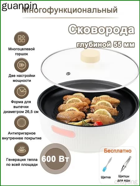 Многофункциональная мини-электрическая сковорода с глубоким дном,с крышкой,регулировкой температуры,антипригарное покрытие,Белая