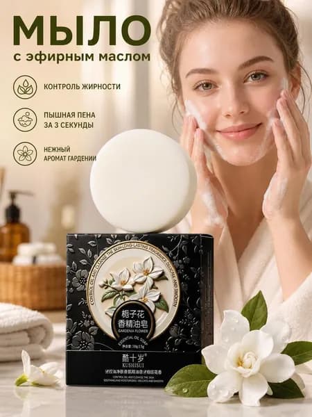 Твердое мыло