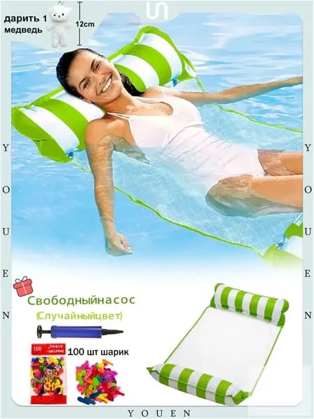 Надувной гамак-кресло 4 в 1 для плавания и отдыха (водный, бассейн, море, река) цвет на выбор