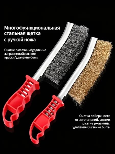 Металлическая щетка с пластиковой ручкой для очистки ржавчины, краски и заусенцев