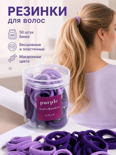 Набор аксессуаров для волос 50 шт.