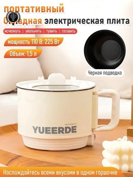 Мультиварка-скороварка sku-11454.两用折叠小电锅 红s77 白s78