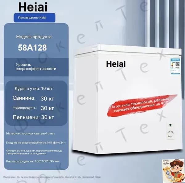 Морозильная камера 019e8679c4cd74fa9cc4fd79a725982d, разноцветный