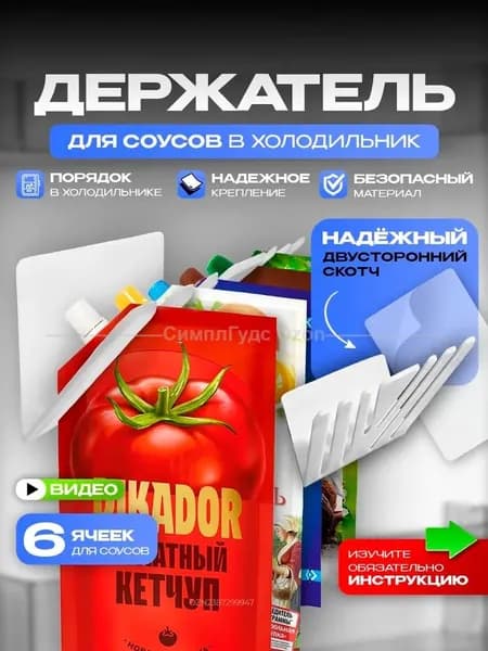 Органайзер для холодильника "кулинарный  инструмент", 1,4 мл, 1 шт