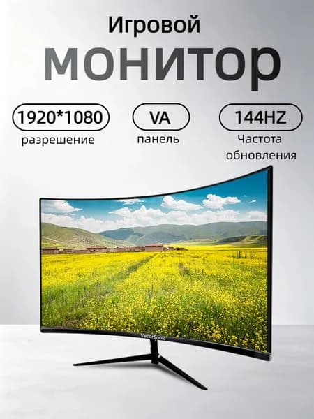 VecorSonic 24" Монитор (3C24 1K 144Hz QH-bj33), VA, 1920x1080 Full HD, 144 Гц, Изогнутый экран, черный