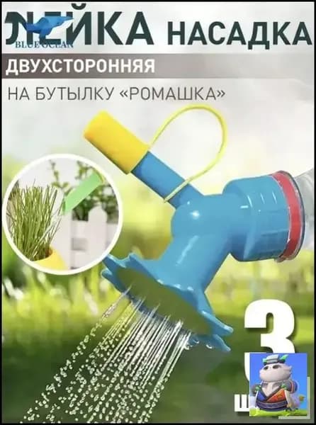PRSO Лейка 3 шт