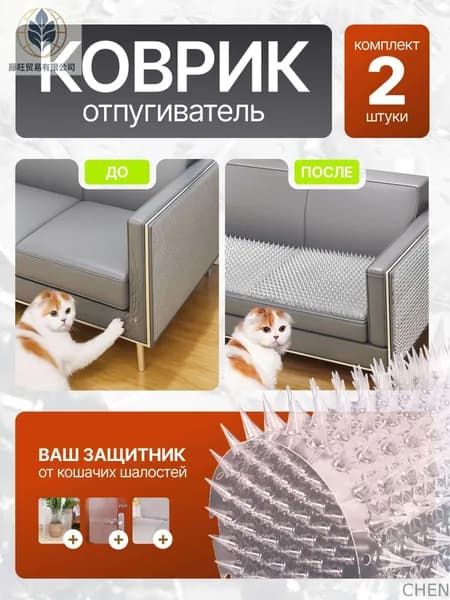 Антигадин отпугиватель от кошек