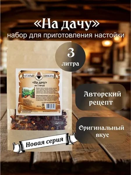 Настойка для самогона на 3 литра На дачу