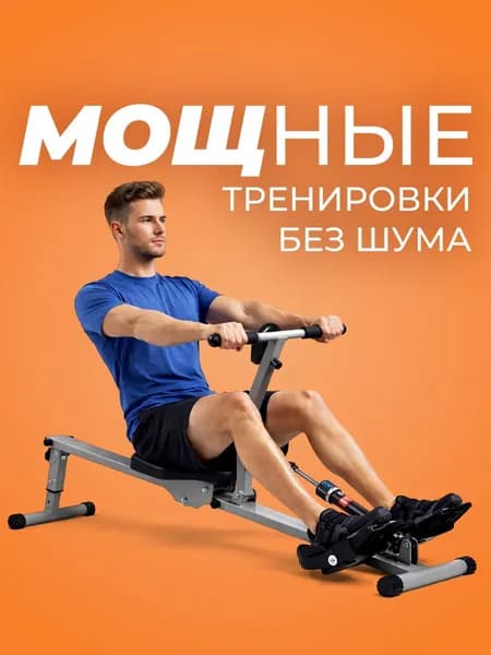 Гребной тренажер HYPERFIT Rudersport G150, гидравлический, бесшумный, складной, кардиотренажер с LED-дисплеем и регулировкой нагрузки, для дома