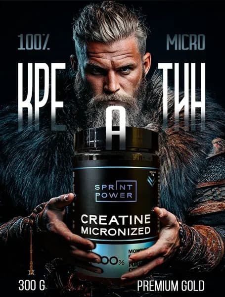 Креатин Моногидрат порошок Creatine Monohydrate 300 г для набора мышечной массы микронизированный 60 порций