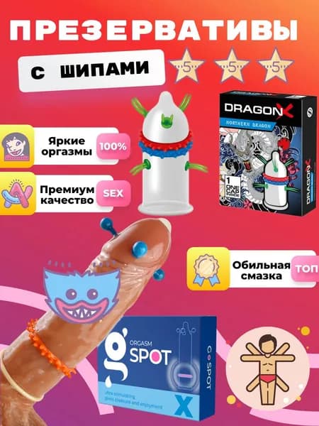 Презервативы с усиками и шипами Sitabella