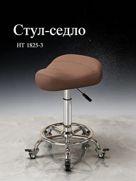 Ортопедический стул, Искусственная кожа, T