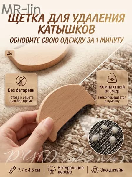 Щетка для одежды, обуви 1 шт