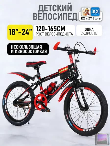 Велосипед Горный, mzm-20260629181945891