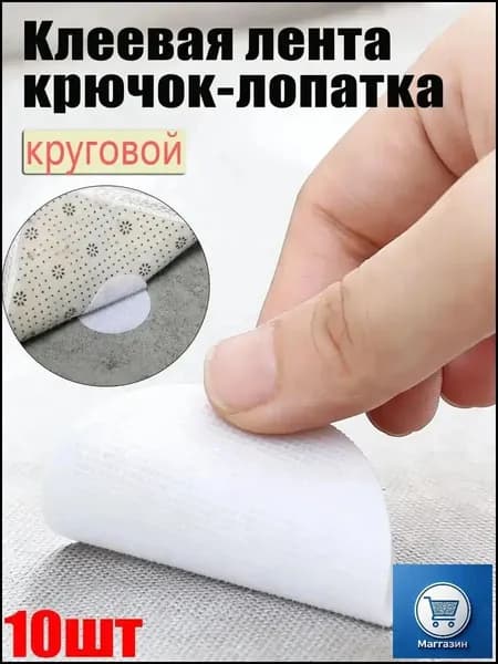 Держатель простыни,диаметр 5cm,8шт
