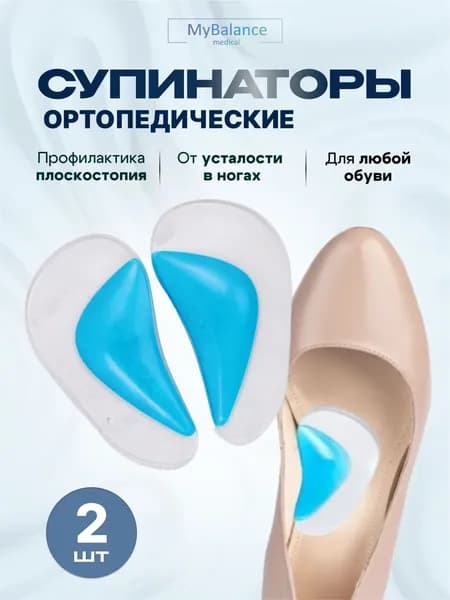 Гелевые полустельки супинаторы , стельки при плоскостопии, подушечки для обуви, универсальный размер