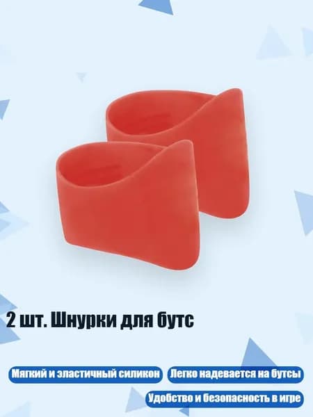 Лента для коньков