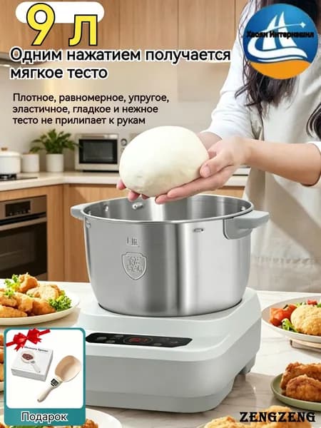 Тестомесильная машина, 9 литров, с подогревом