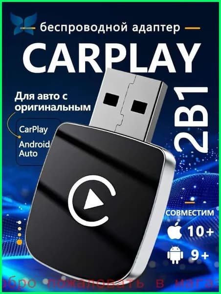 Устройство головное, диагональ: 1", 1ГБ/1ГБ