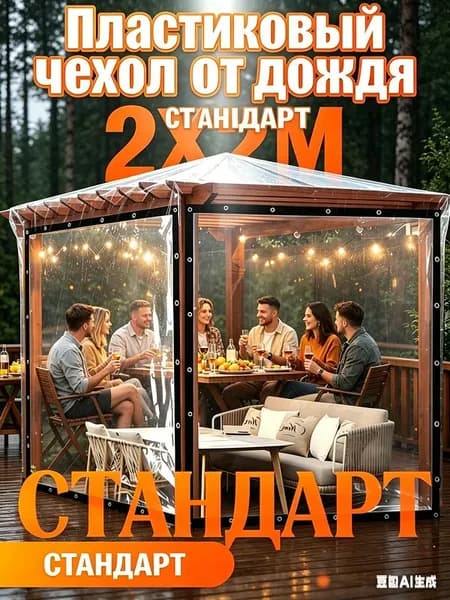 Беседка,200х200