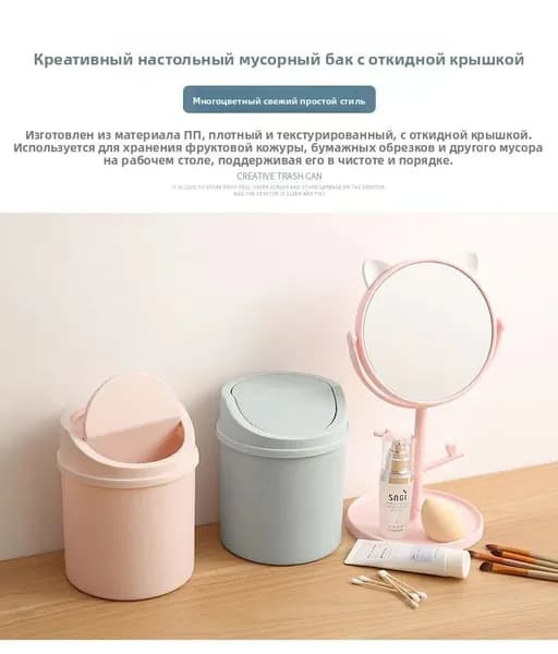 Мусорный бак Мусорное ведро, 1 шт