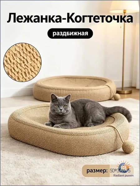 Сизалевая доска-когтеточка и лежанка для кошек в одном изделии, очень большая доска для заточки когтей, износостойкая, устойчивая к царапинам, не осыпается, чаша для заточки когтей, игрушка для кошек.