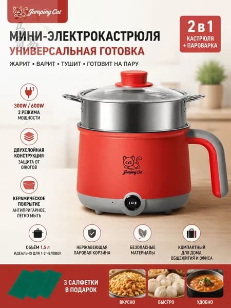 Пароварка электрическая XDG0116-1, малиновый