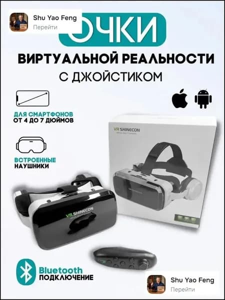 VR-очки