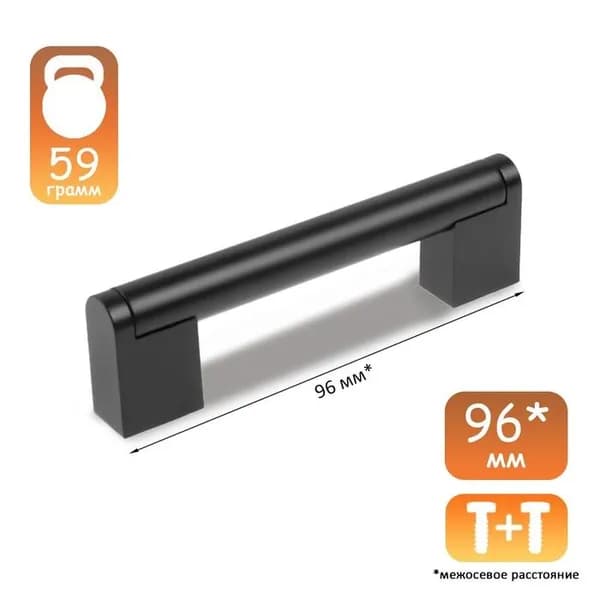 Ручка-скоба CAPPIO RSC013, м/о 96 мм, d 14 мм, цвет черный 9236442