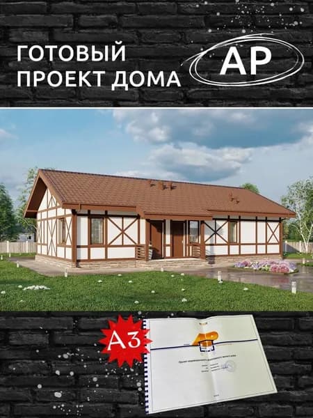 Архитектурный проект Rg6373 - Одноэтажный дом с тремя спальнями и террасой (126 м2, 16м x14м)