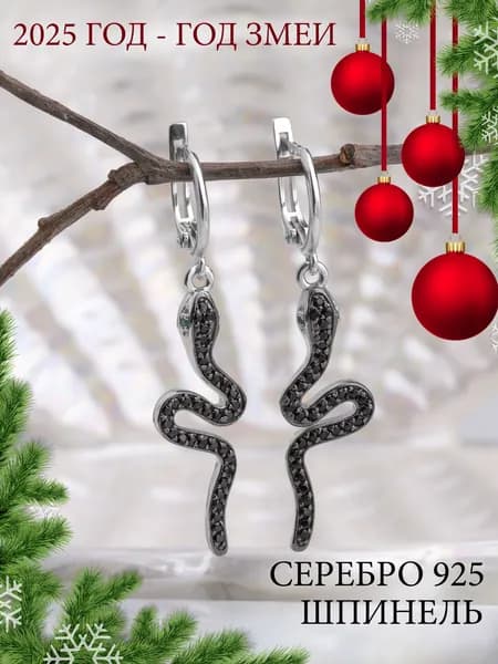 Ювелирные серьги серебро 925 Змеи с камнем