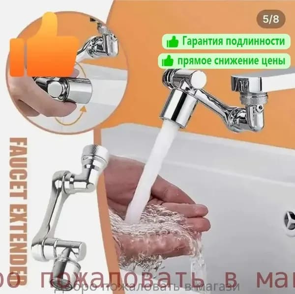 Насадка на кран поворотная водосберегающая/ Аэратор на кран для кухни / Аэратор для смесителя