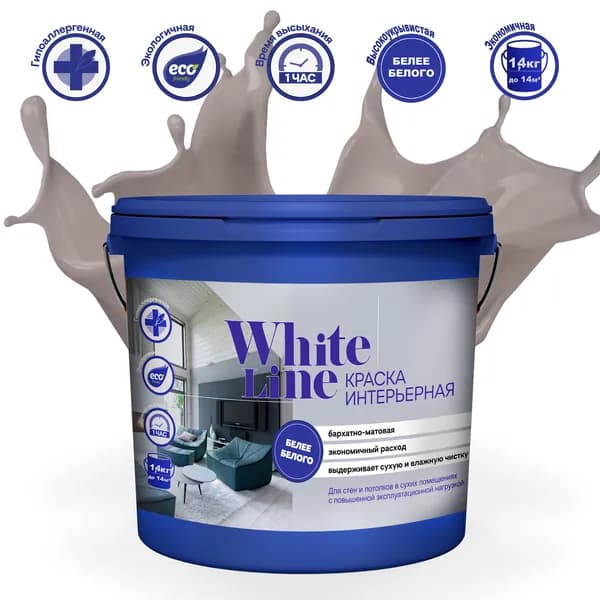 White Line Краска Гладкая, Акриловая дисперсия, Шелковисто-матовое покрытие, 0.9 л, 1.4 кг, светло-коричневый