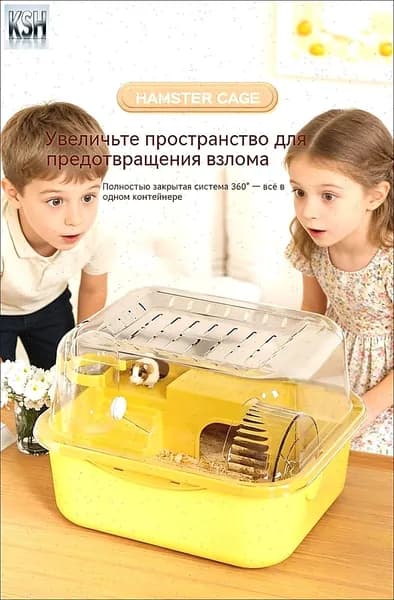 Удобная переноска для грызунов с практичной ручкой, эксклюзивный дизайн