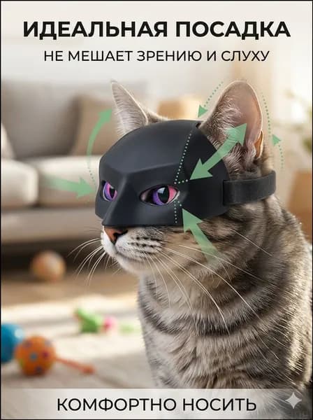 Эксклюзивная маска Бэтмена для кота