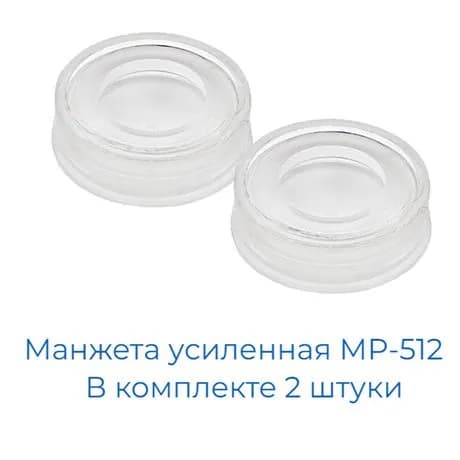 Манжета поршня улучшенная МР-512, 38,53,61