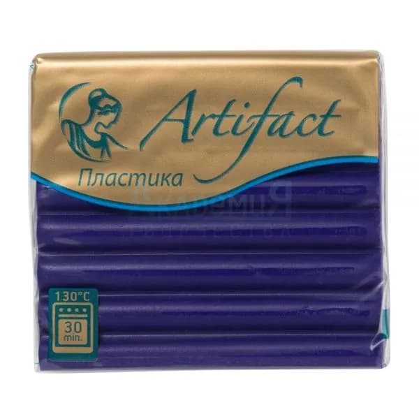 Полимерная глина, запекаемая пластика Artifact 173 цвет классический фиолетовый 56 гр.