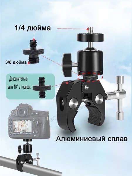 Металлическое Крепление для камер Action6 5 4 / GoPro13 12 11 / Insta360 Ace Pro 2 X5 X4