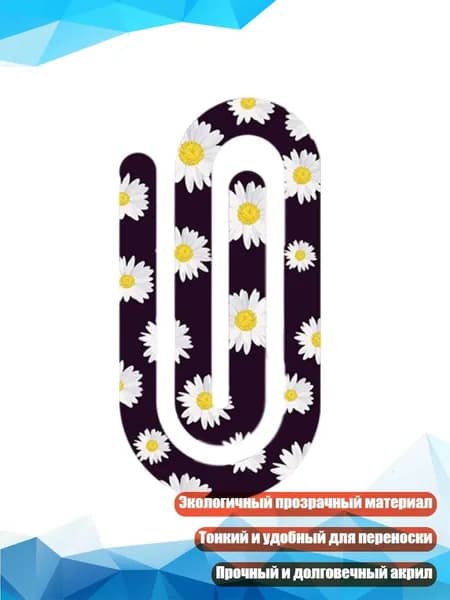 Экологичные прозрачные зажимы для страниц, - Стиль B