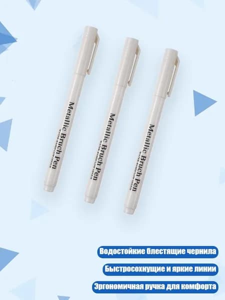 Набор кистей для рисования