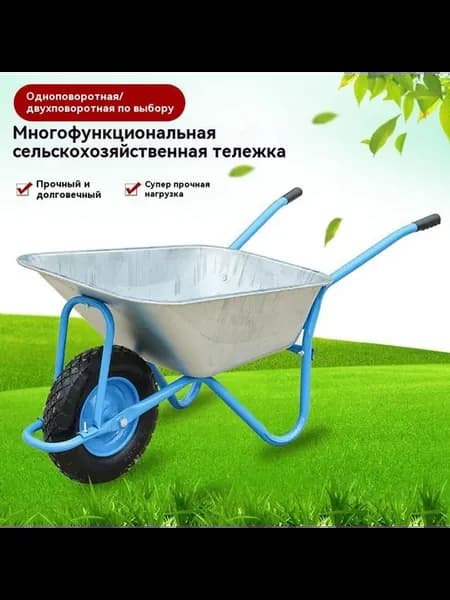 Тележка Синий