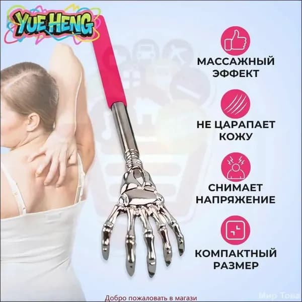 Чесалка для спины телескопическая, массажер ручной для спины, шеи и плеч