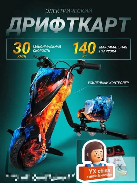 Электросамокат DDC1, синий, красный